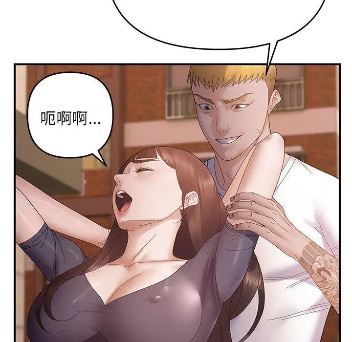 邻居跑路中 - 第42話 - page 8