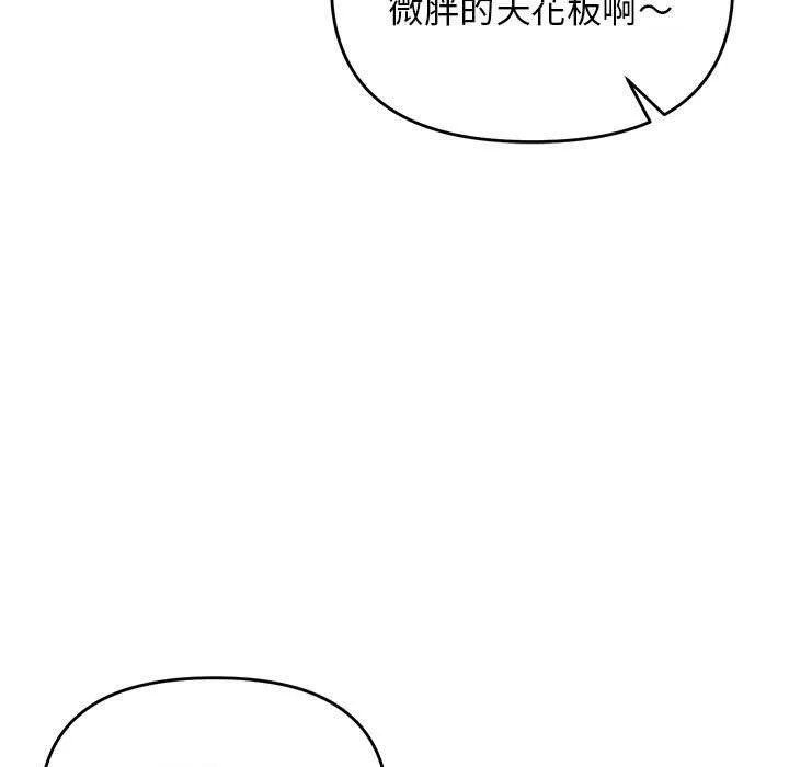 邻居跑路中 - 第42話 - page 13