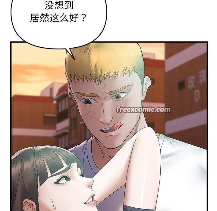 邻居跑路中 - 第42話 - page 14