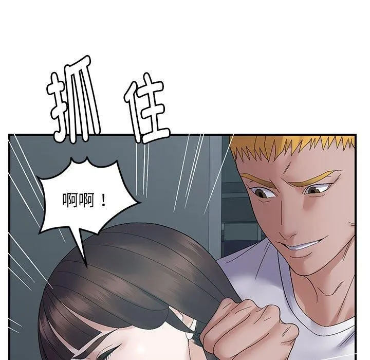 邻居跑路中 - 第42話 - page 25