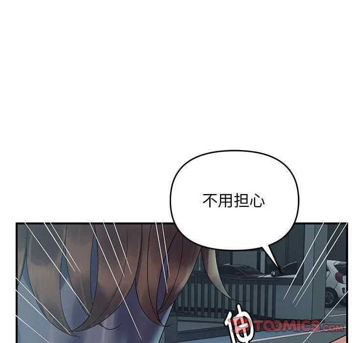 邻居跑路中 - 第42話 - page 27
