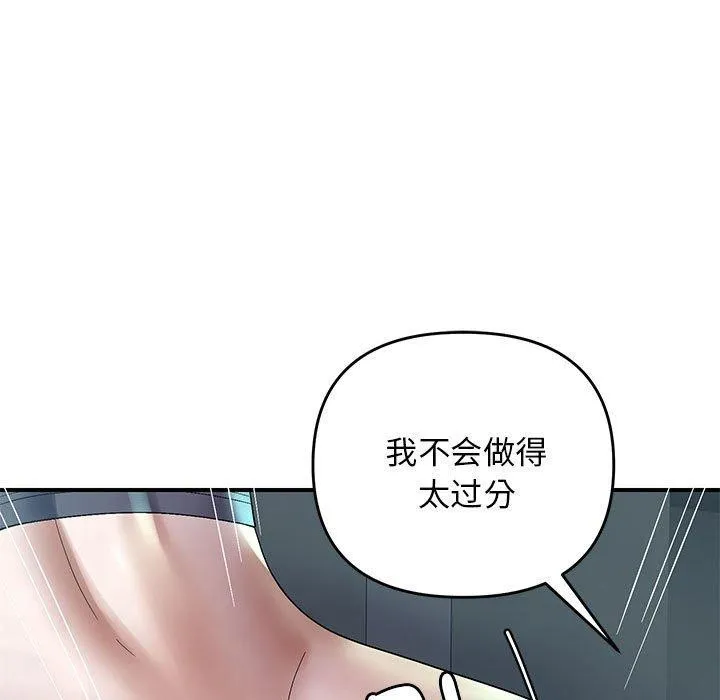 邻居跑路中 - 第42話 - page 29