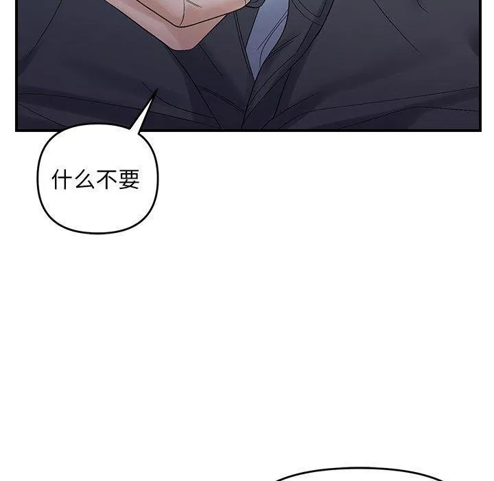 邻居跑路中 - 第42話 - page 41