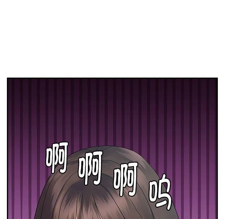 邻居跑路中 - 第42話 - page 47