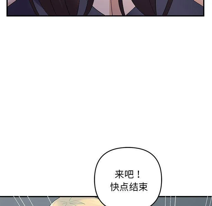 邻居跑路中 - 第42話 - page 49