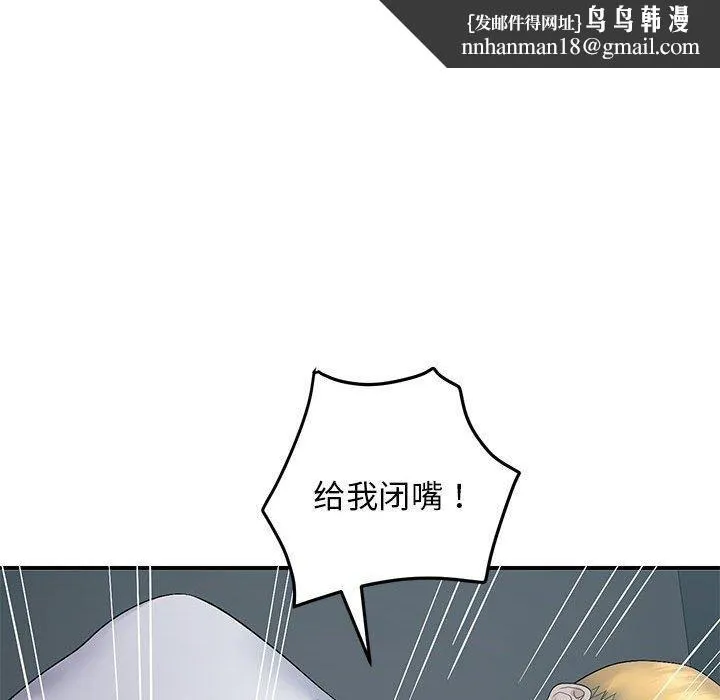 邻居跑路中 - 第42話 - page 65