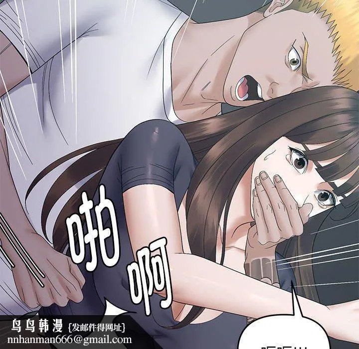 邻居跑路中 - 第42話 - page 66