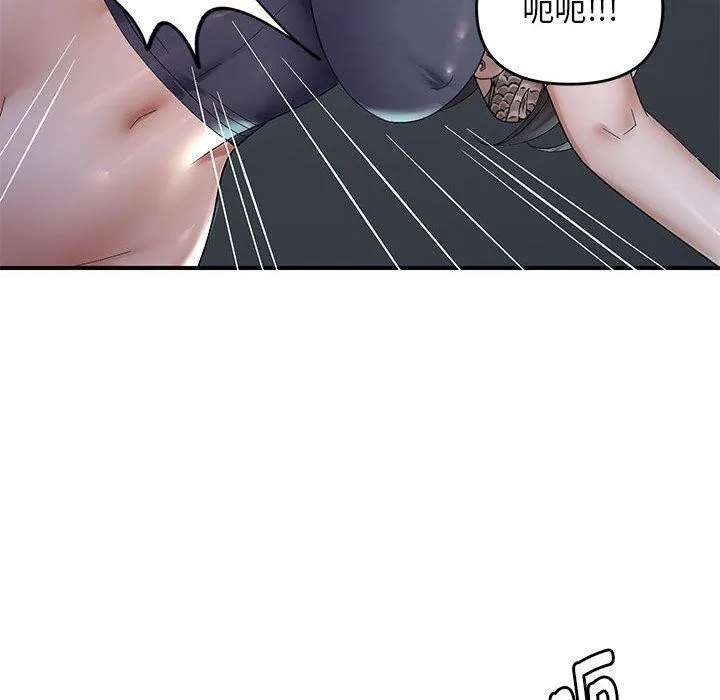 邻居跑路中 - 第42話 - page 67