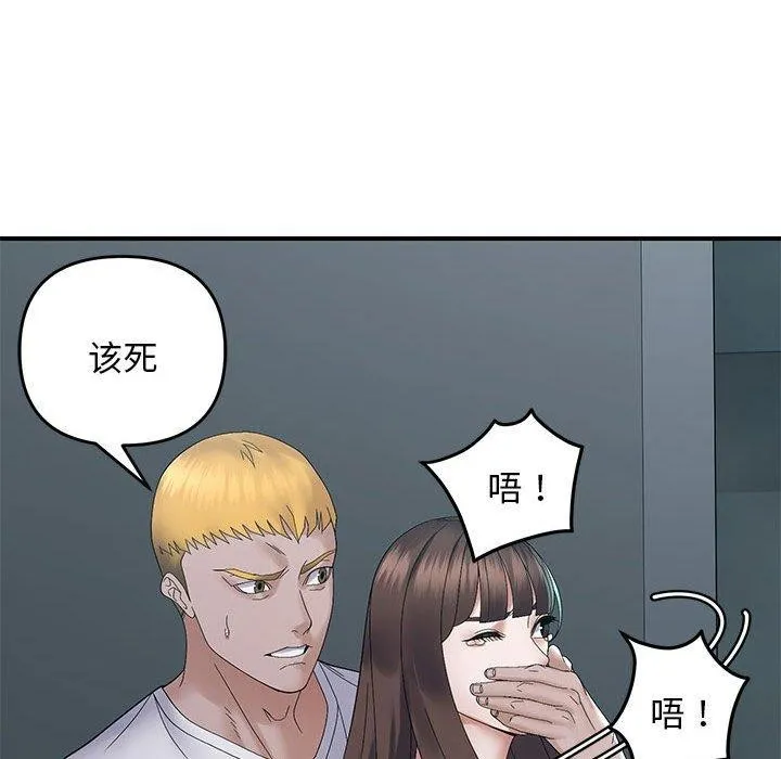 邻居跑路中 - 第42話 - page 72
