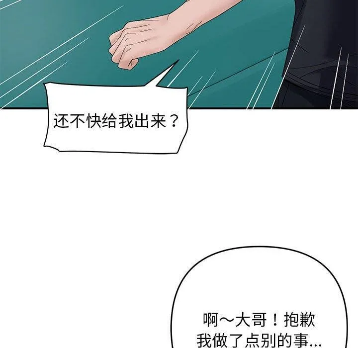 邻居跑路中 - 第42話 - page 78