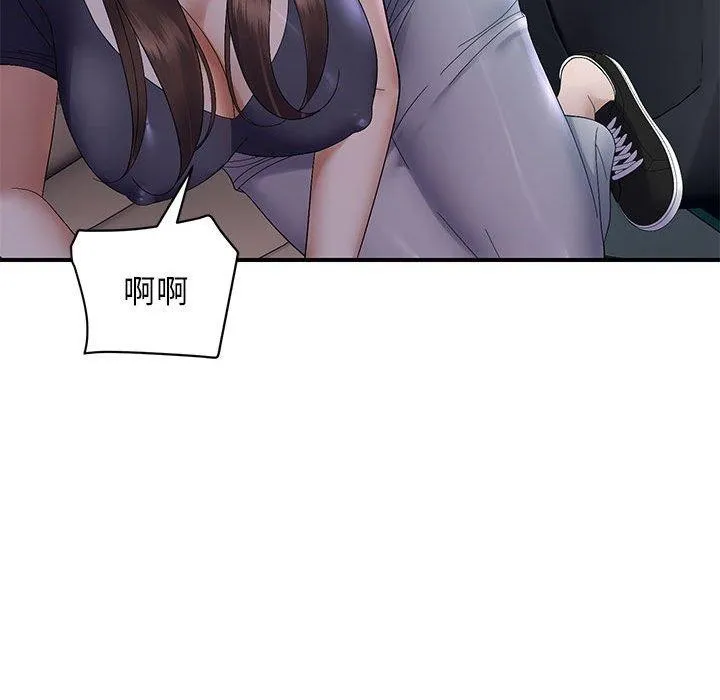 邻居跑路中 - 第42話 - page 83