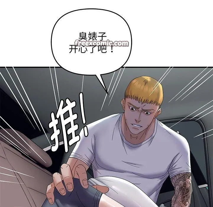 邻居跑路中 - 第42話 - page 84