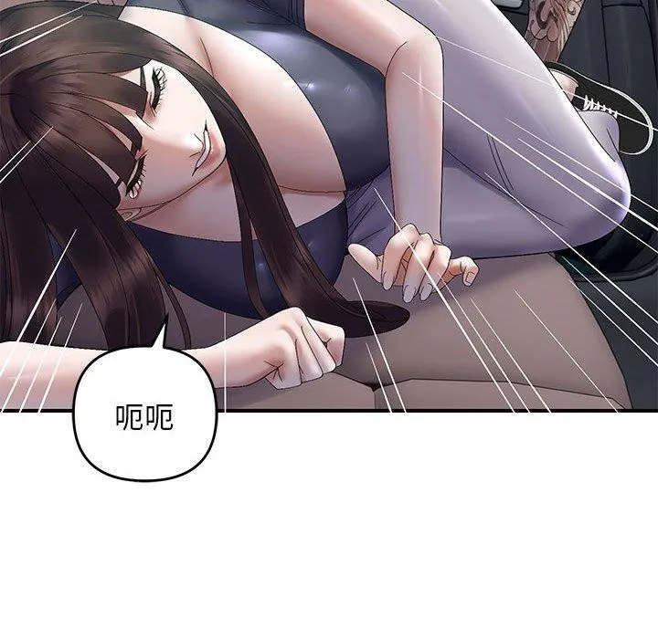 邻居跑路中 - 第42話 - page 85