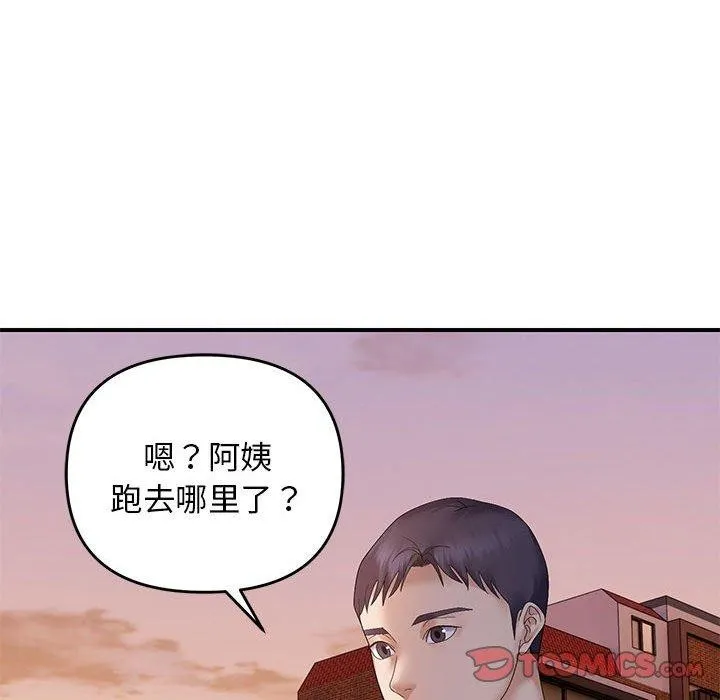 邻居跑路中 - 第42話 - page 99