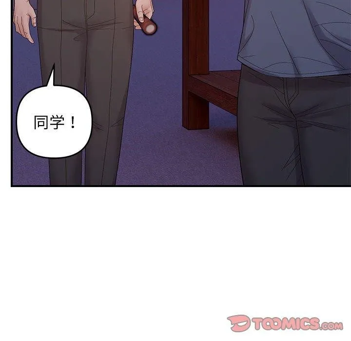 邻居跑路中 - 第42話 - page 105