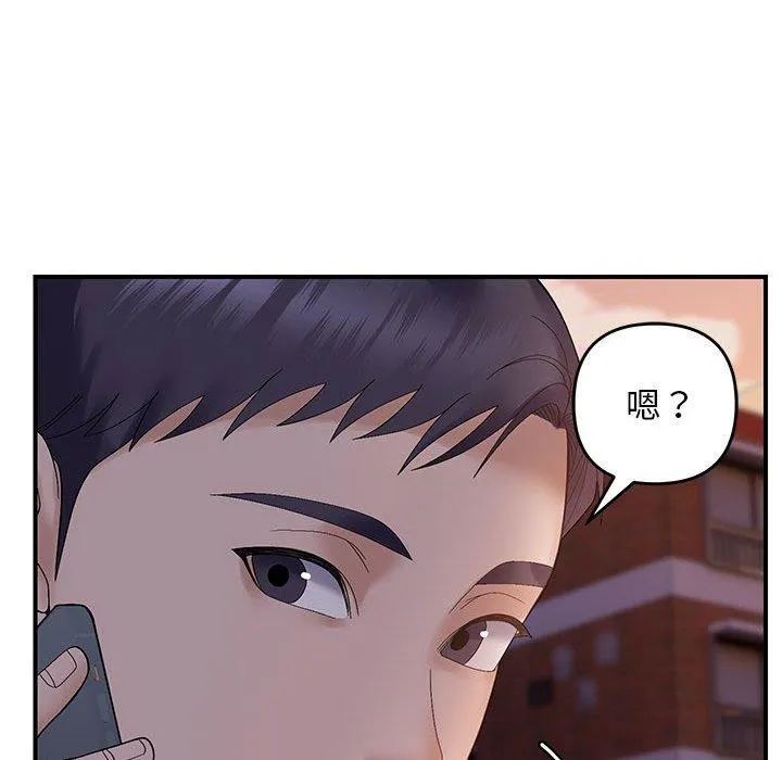 邻居跑路中 - 第42話 - page 106