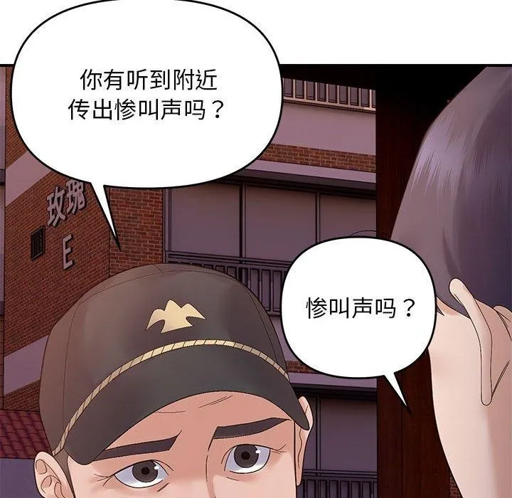 邻居跑路中 - 第42話 - page 108