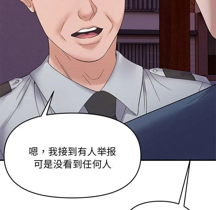 邻居跑路中 - 第42話 - page 109
