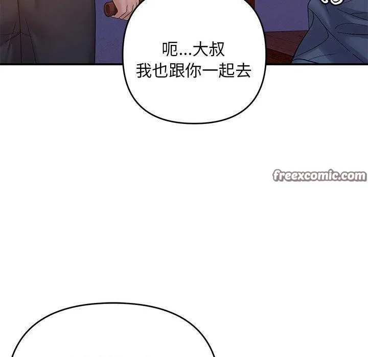 邻居跑路中 - 第42話 - page 112