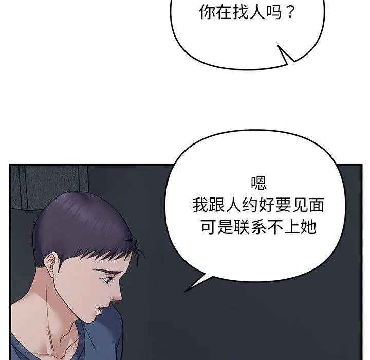 邻居跑路中 - 第42話 - page 115