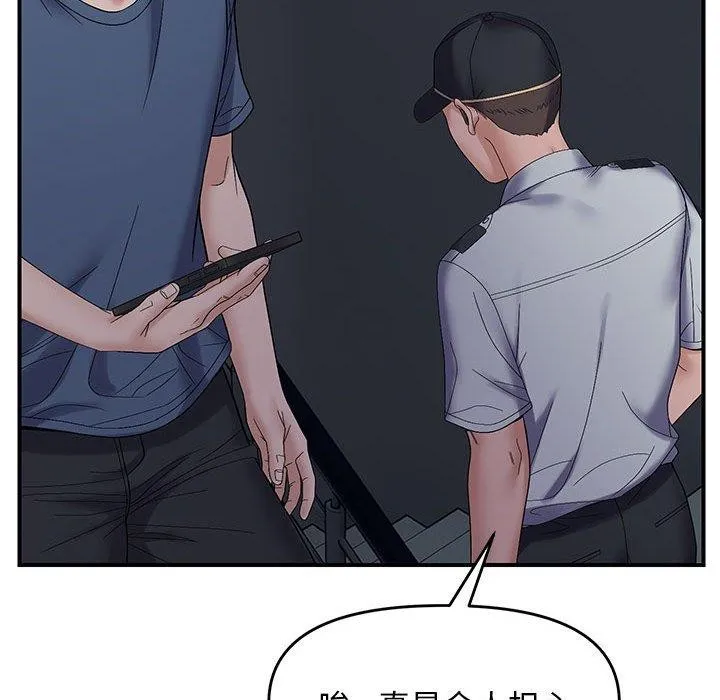 邻居跑路中 - 第42話 - page 116