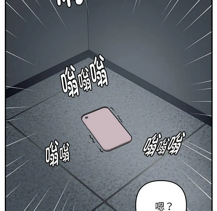 邻居跑路中 - 第42話 - page 124