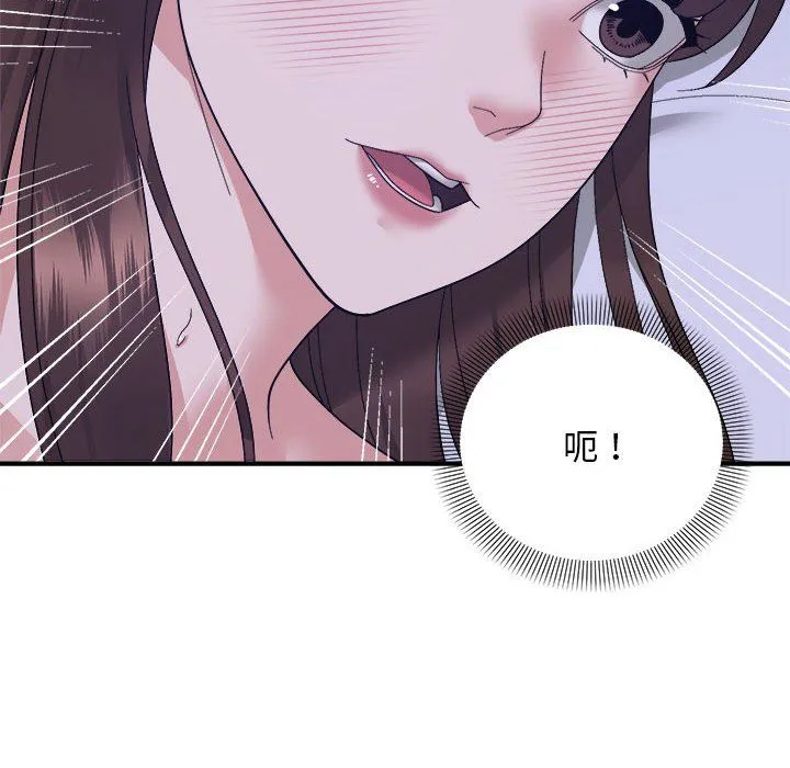 邻居跑路中 - 第12話 - page 10