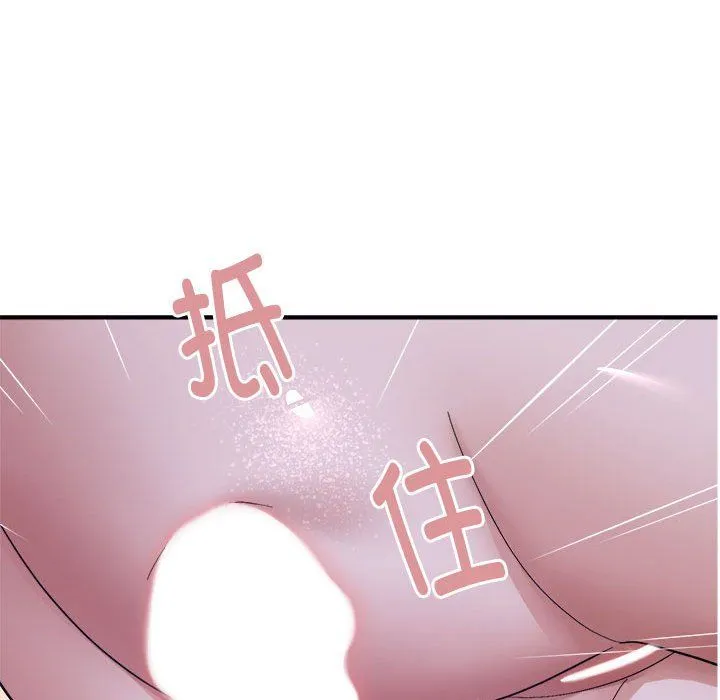 邻居跑路中 - 第12話 - page 11