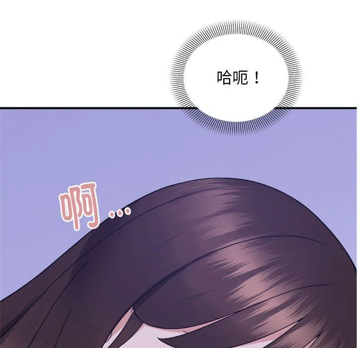 邻居跑路中 - 第12話 - page 13