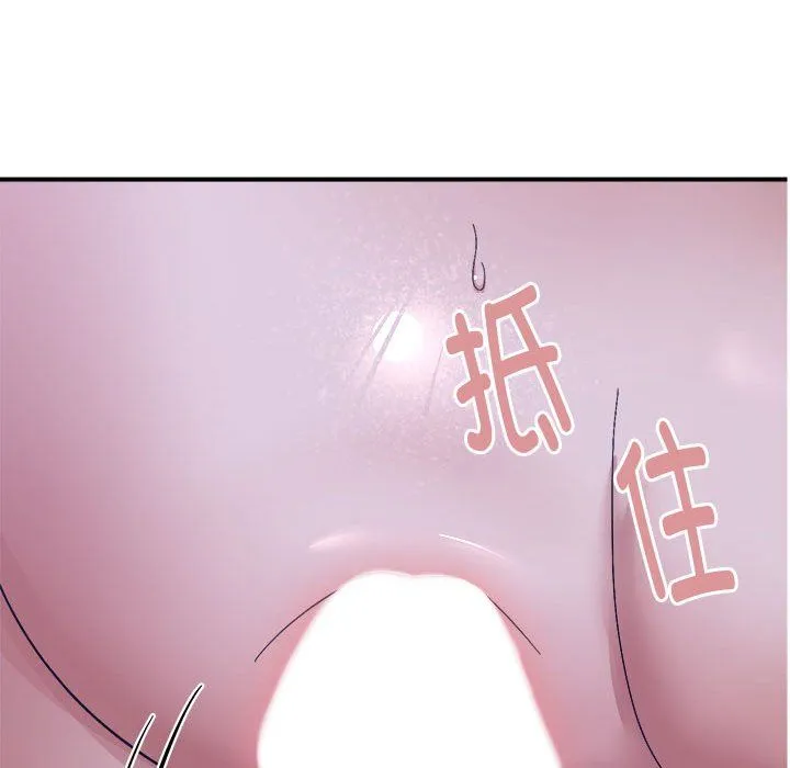 邻居跑路中 - 第12話 - page 18