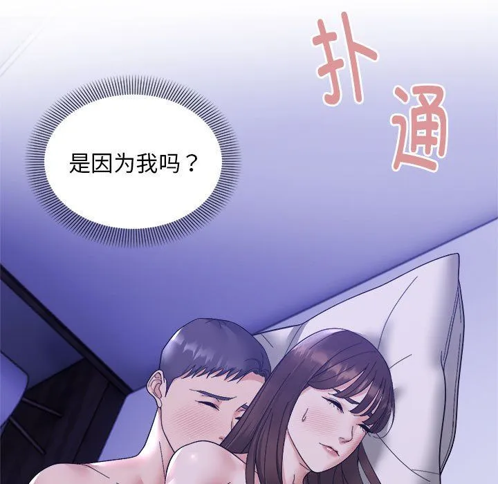邻居跑路中 - 第12話 - page 22