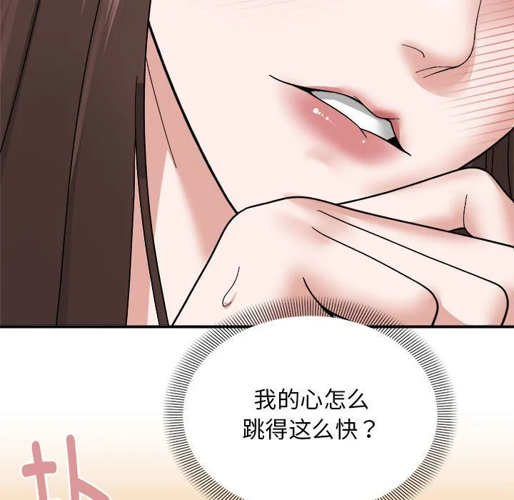 邻居跑路中 - 第12話 - page 26