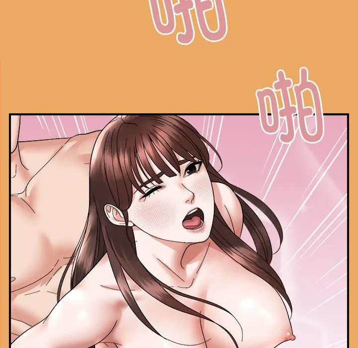 邻居跑路中 - 第12話 - page 29