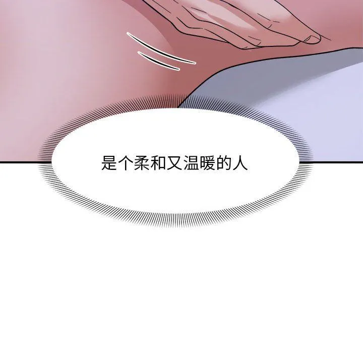 邻居跑路中 - 第12話 - page 41