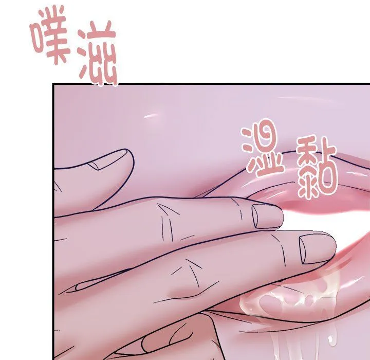 邻居跑路中 - 第12話 - page 50