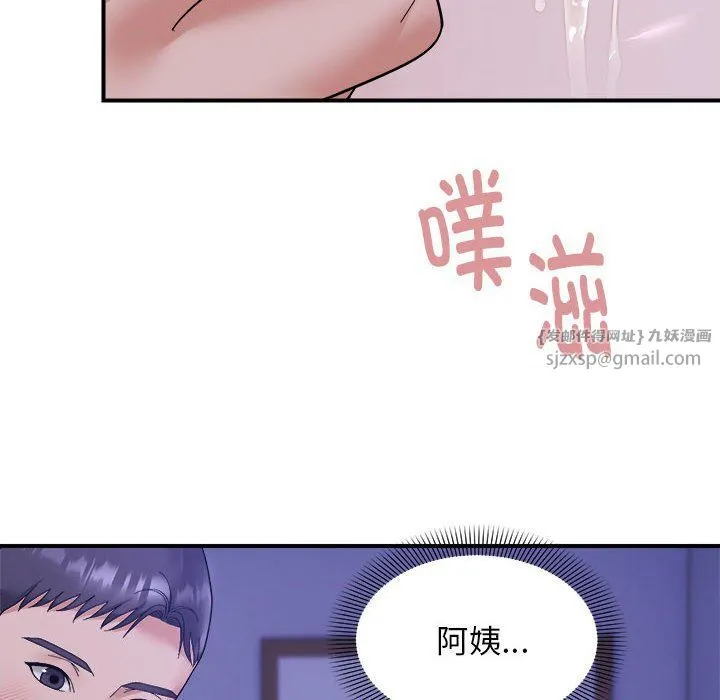 邻居跑路中 - 第12話 - page 51