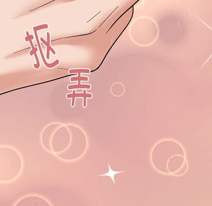 邻居跑路中 - 第12話 - page 55