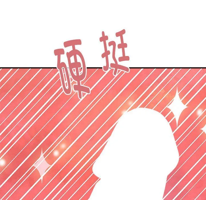 邻居跑路中 - 第12話 - page 58