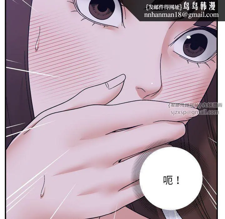 邻居跑路中 - 第12話 - page 63