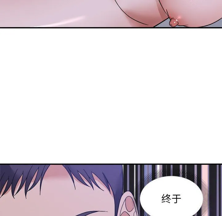 邻居跑路中 - 第12話 - page 71