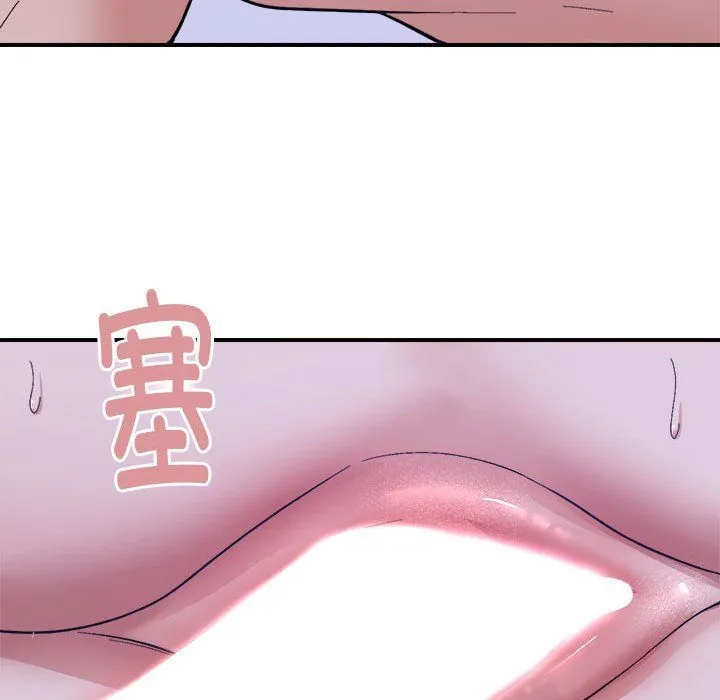 邻居跑路中 - 第12話 - page 80