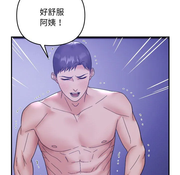 邻居跑路中 - 第12話 - page 91