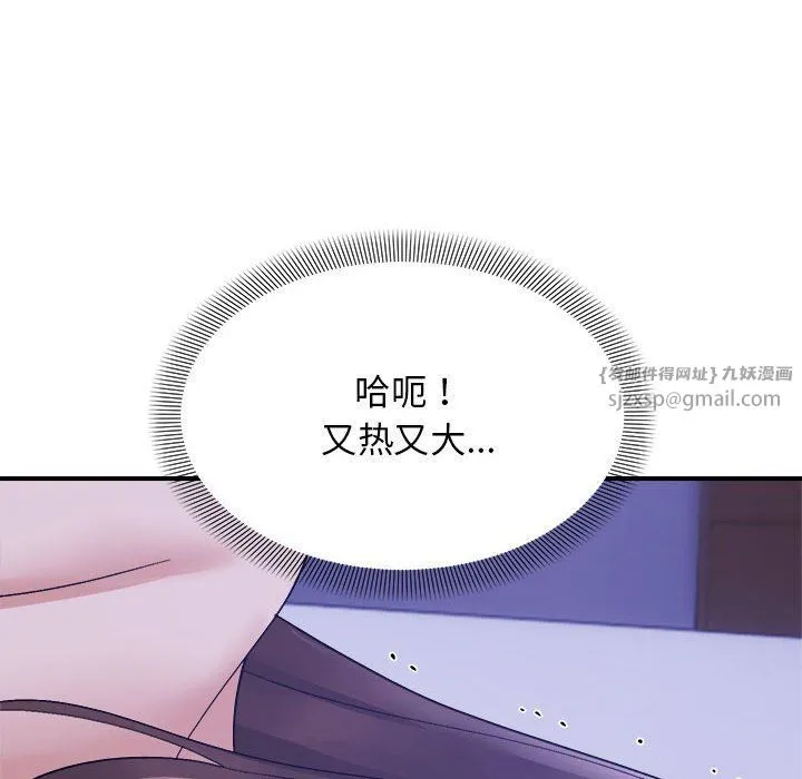 邻居跑路中 - 第12話 - page 93