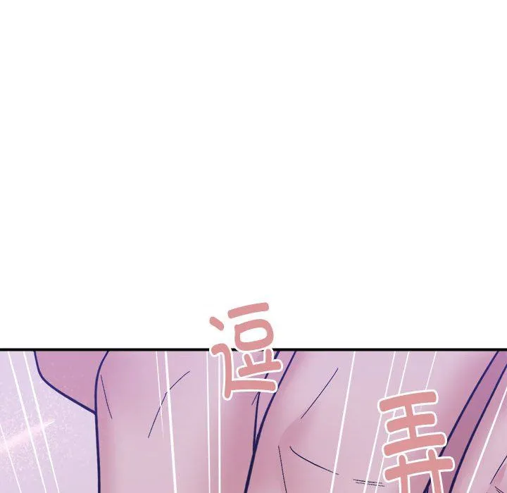 邻居跑路中 - 第12話 - page 116