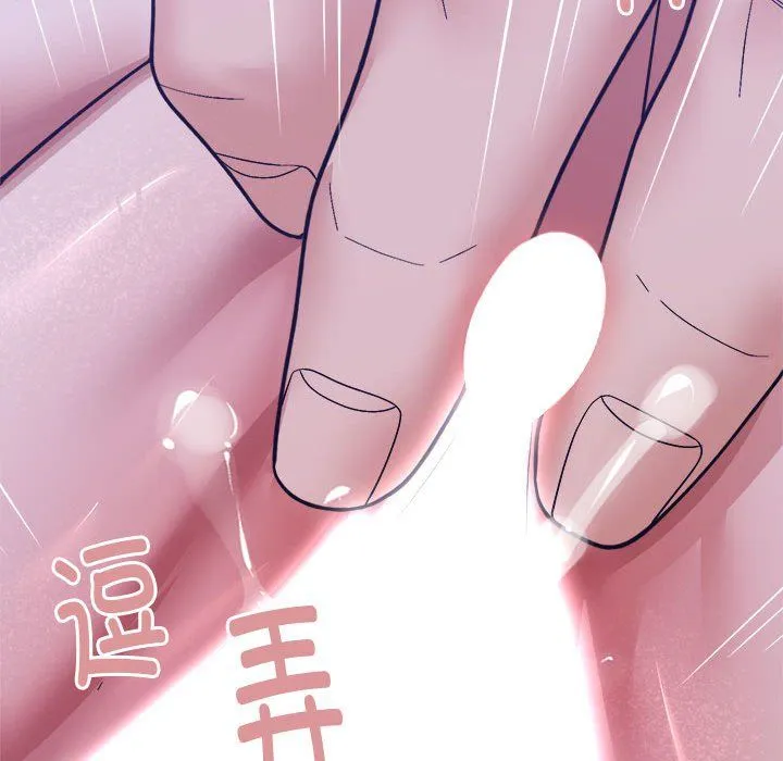 邻居跑路中 - 第12話 - page 117