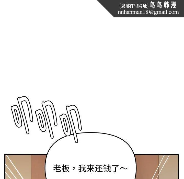 邻居跑路中 - 第45話 - page 1