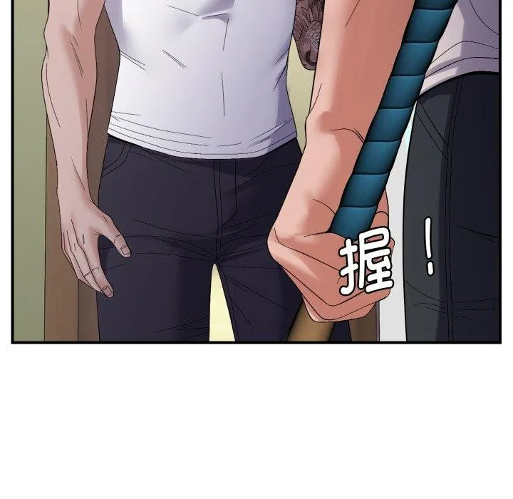 邻居跑路中 - 第45話 - page 11