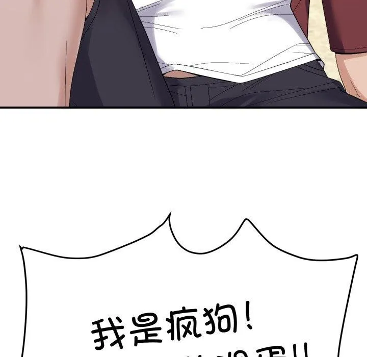 邻居跑路中 - 第45話 - page 17
