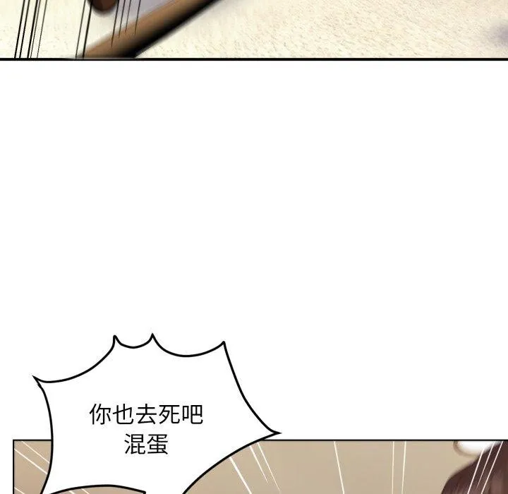 邻居跑路中 - 第45話 - page 22