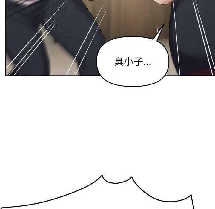 邻居跑路中 - 第45話 - page 24